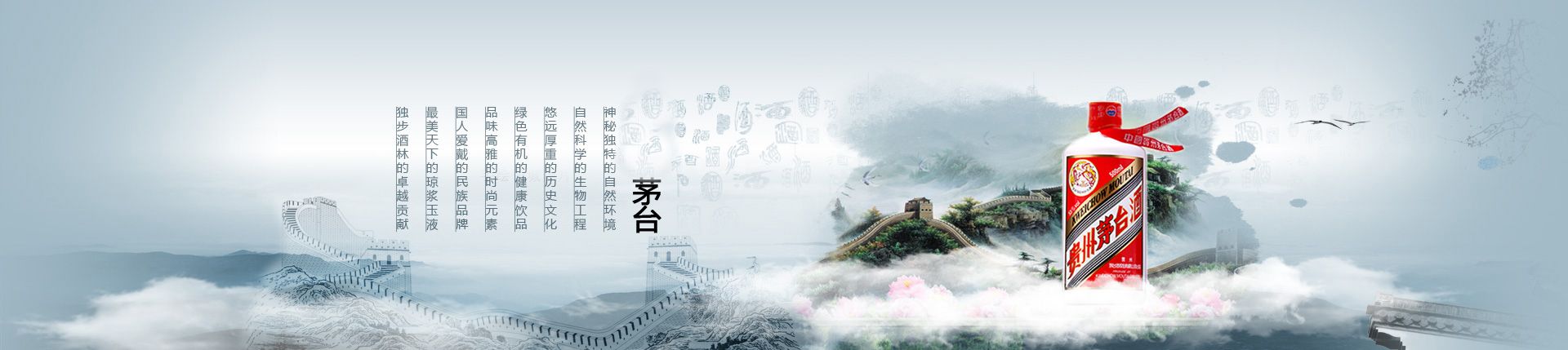 茅台温州代理